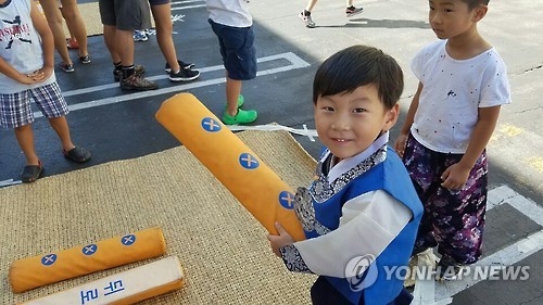 한가위 민속놀이 한마당