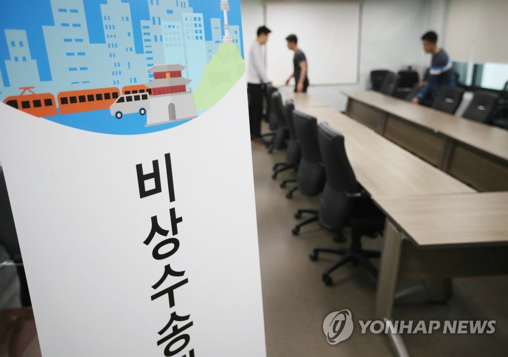 지하철 노조 파업 대비