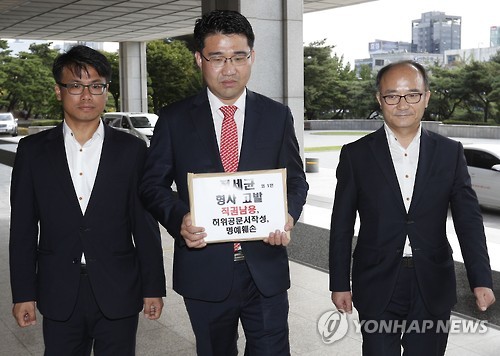 새누리, 정세균 국회의장 검찰 고발