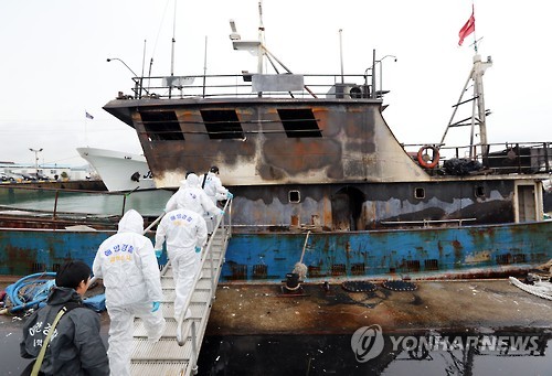 화재발생 중국어선 국과수 조사