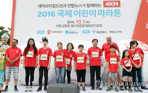 '2016 국제 어린이 마라톤'