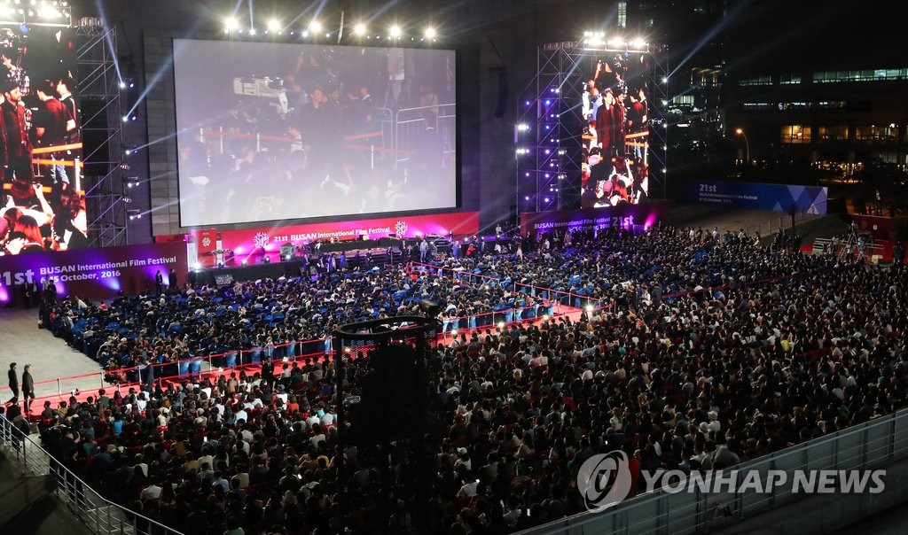 제21회 부산국제영화제 개막