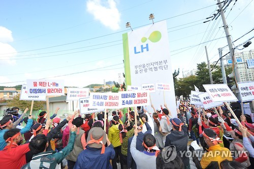 LH울산혁신도시 사업단 앞에서 시위하는 수재민