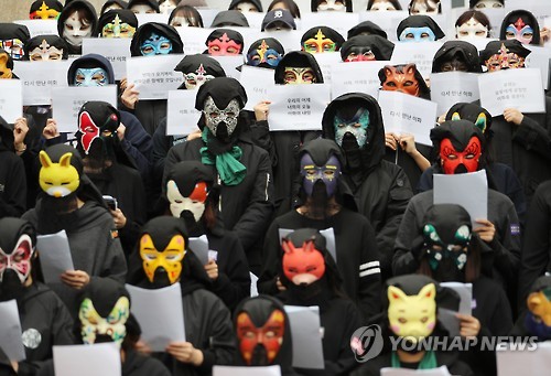 가면 쓴 이대생들 "본관 농성 해제"