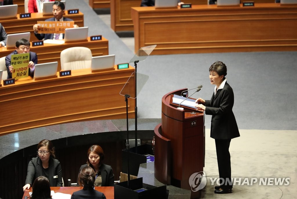 <임기내 개헌>인사하는 박 대통령