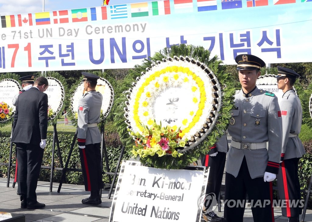 유엔의 날 기념식에 반기문 조화