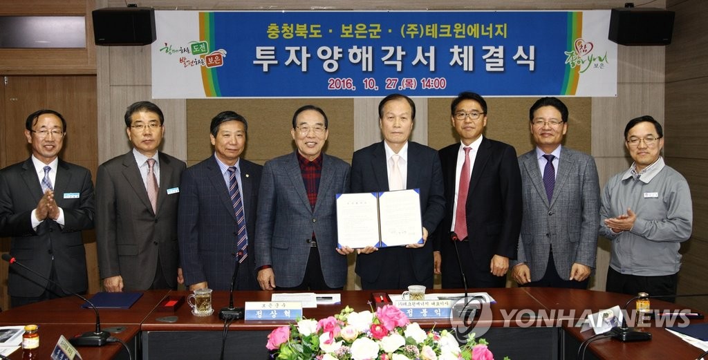 테크윈에너지 보은산단 투자