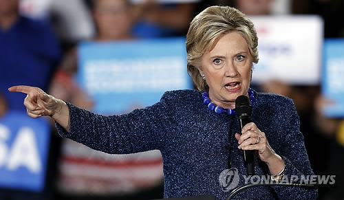 미국 민주당 대선주자 힐러리 클린턴