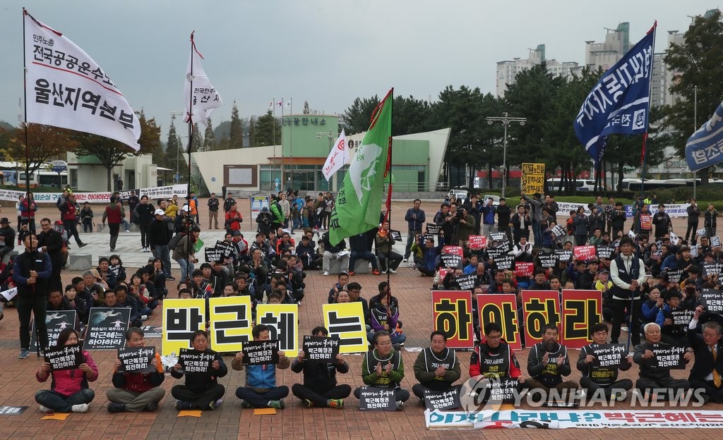 대통령 하야 요구하는 집회 참가자들