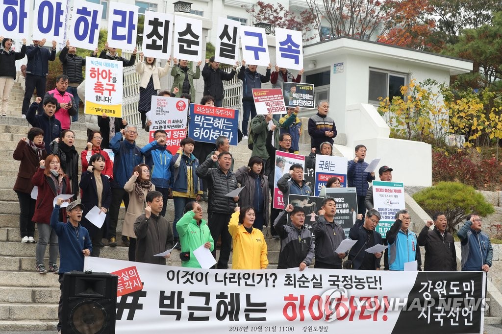 강원 비상시국선언 기자회견