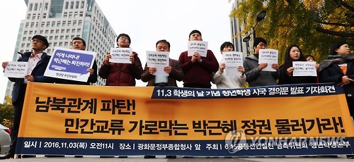남북관계 파탄!