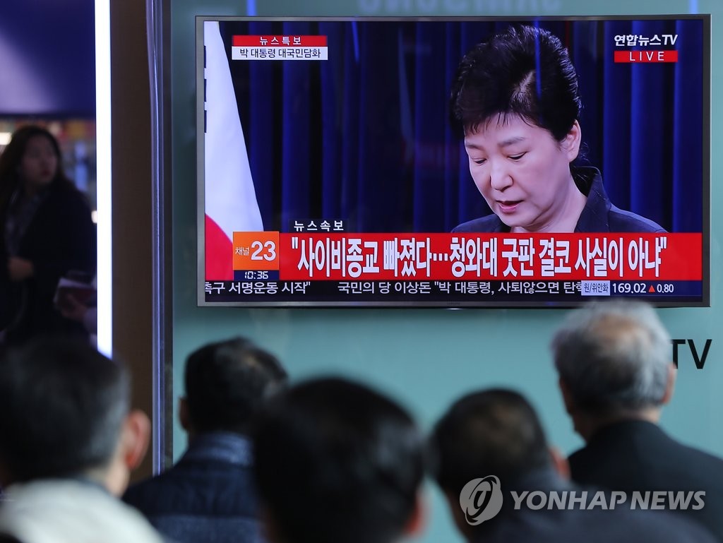 대국민 담화하는 박 대통령