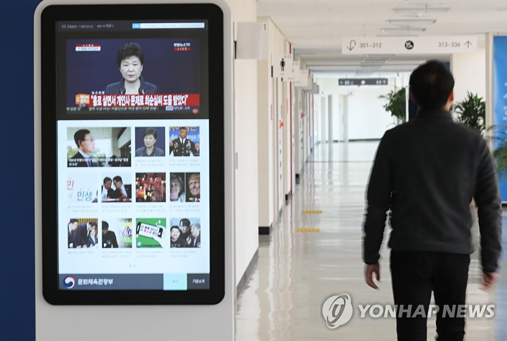 대통령 담화, 공직 분위기는?
