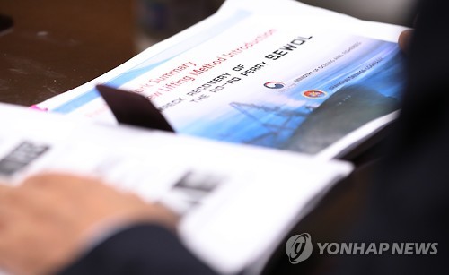 세월호 인양공법 변경되나?