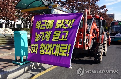 청와대 가는 트랙터