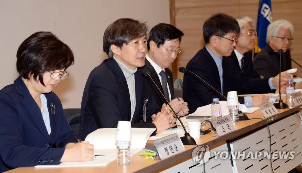 조국 교수, '박근혜 대통령 국민법정' 토론회에서 발제