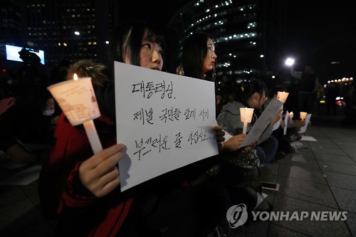박근혜 대통령 하야 촉구하는 청소년들