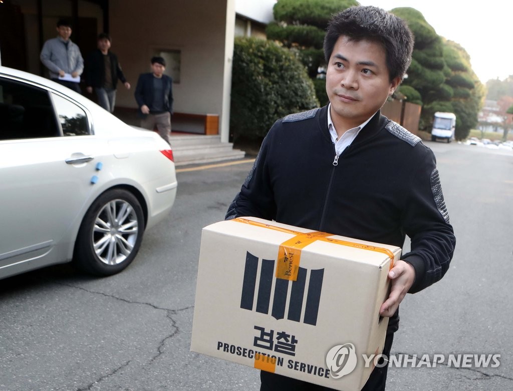 골프장 압수수색 엘시티 비자금 추적