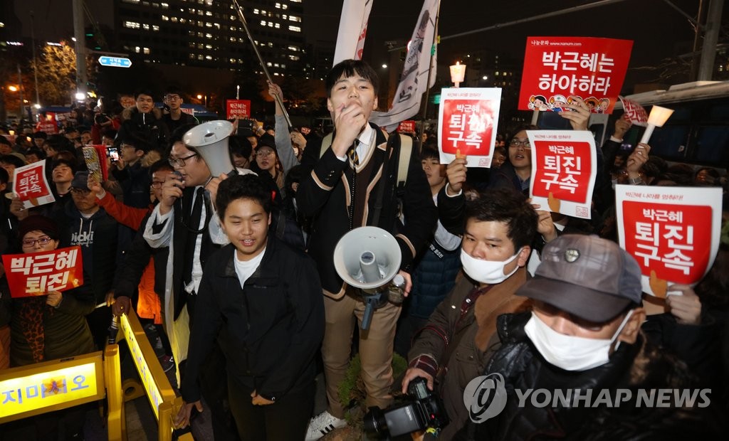 2016년 촛불집회 참가한 학생들