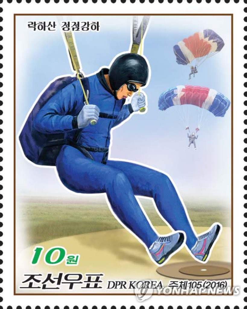북한이 발행한 항공체육 관련 새 우표들