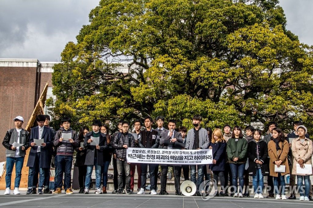 일본 내 한국인 유학생들도 시국선언 동참