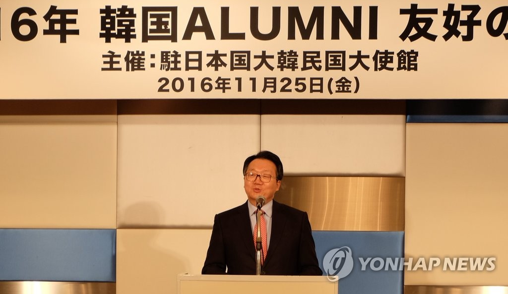 한국 Alumni 우호의 밤에서 환영사하는 이준규 日 대사