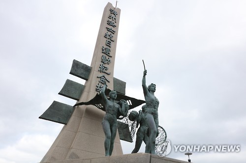 제주 해녀 항일운동 기념탑
