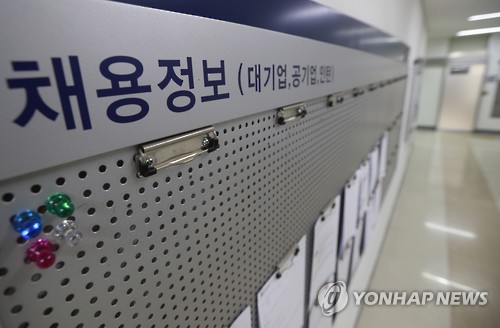 썰렁한 채용정보 게시판