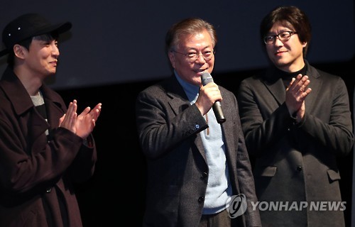 문재인 원전재난영화 무대인사