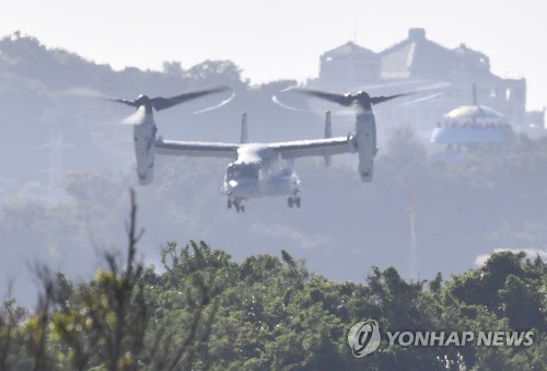 주일미군 수직이착륙기 오스프리