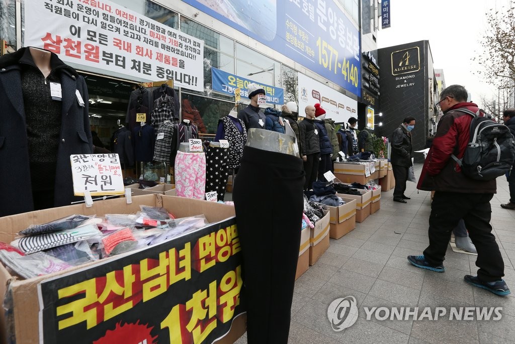 불황으로 저가 처분하는 상점