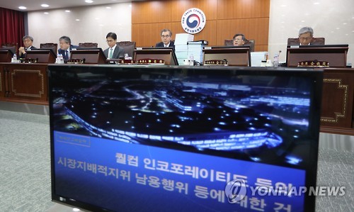 공정위, 퀄컴에 사상최대 과징금 1조 300억원 부과
