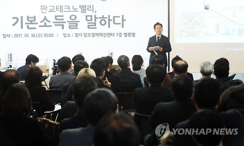 기본소득 강연하는 이재명 성남시장