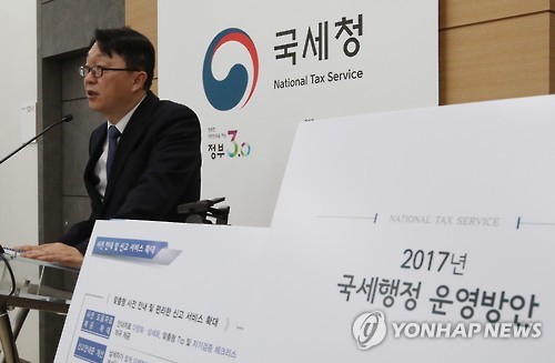 국세청, 2017년 국세행정 운영방안 발표