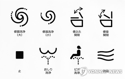 日, 비데로 외국 관광객 유인한다