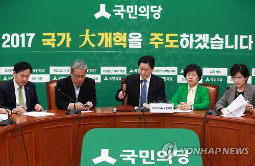 국민의당 원내정책회의 개최