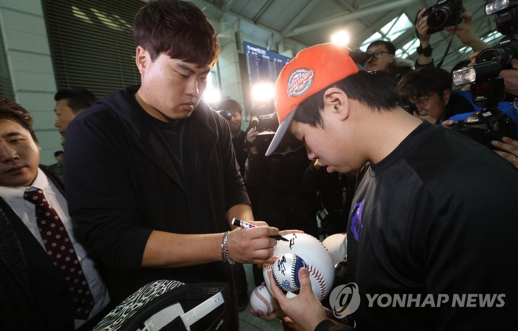 팬들에게 사인하는 류현진