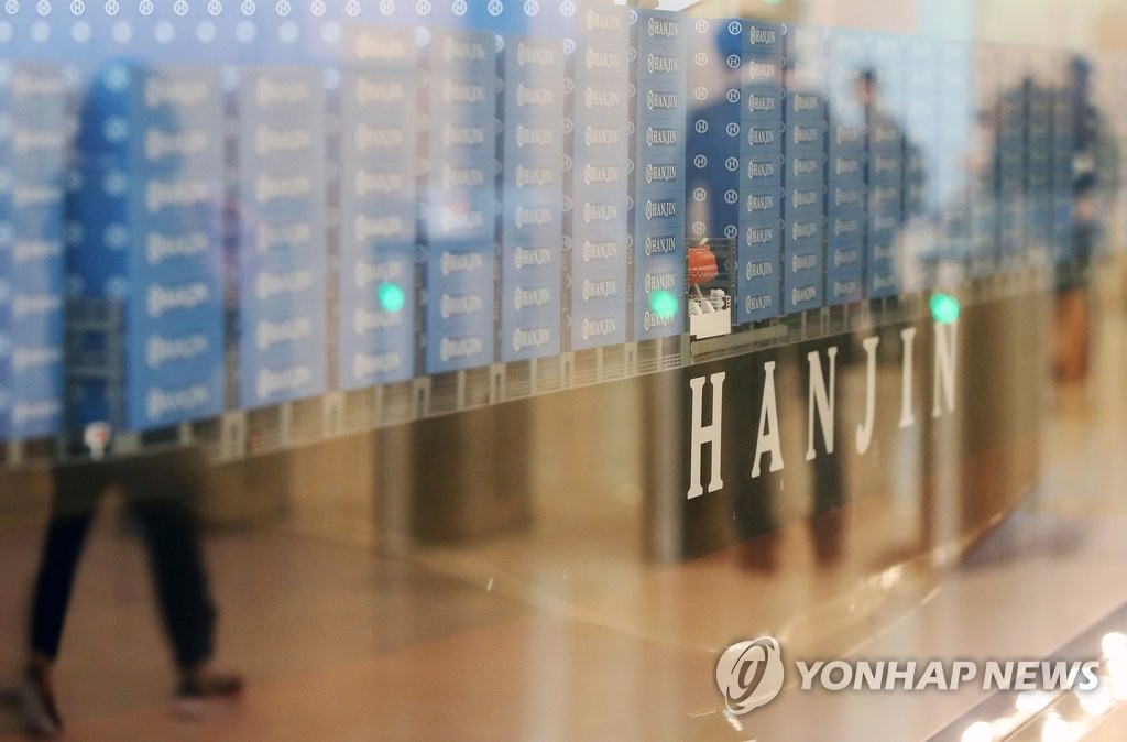 한진해운, 회생절차 폐지…17일 파산선고 예정