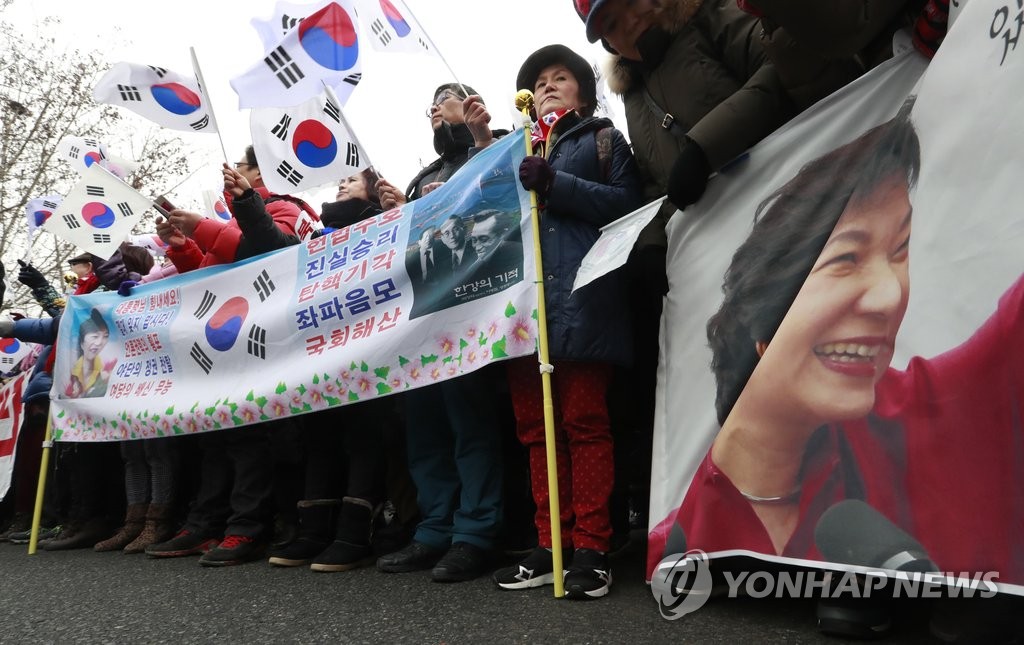 '박근혜 탄핵무효'
