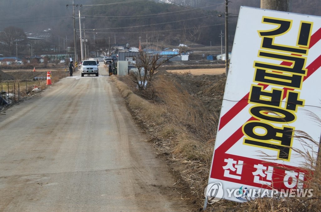 "구제역 확산 막아라"