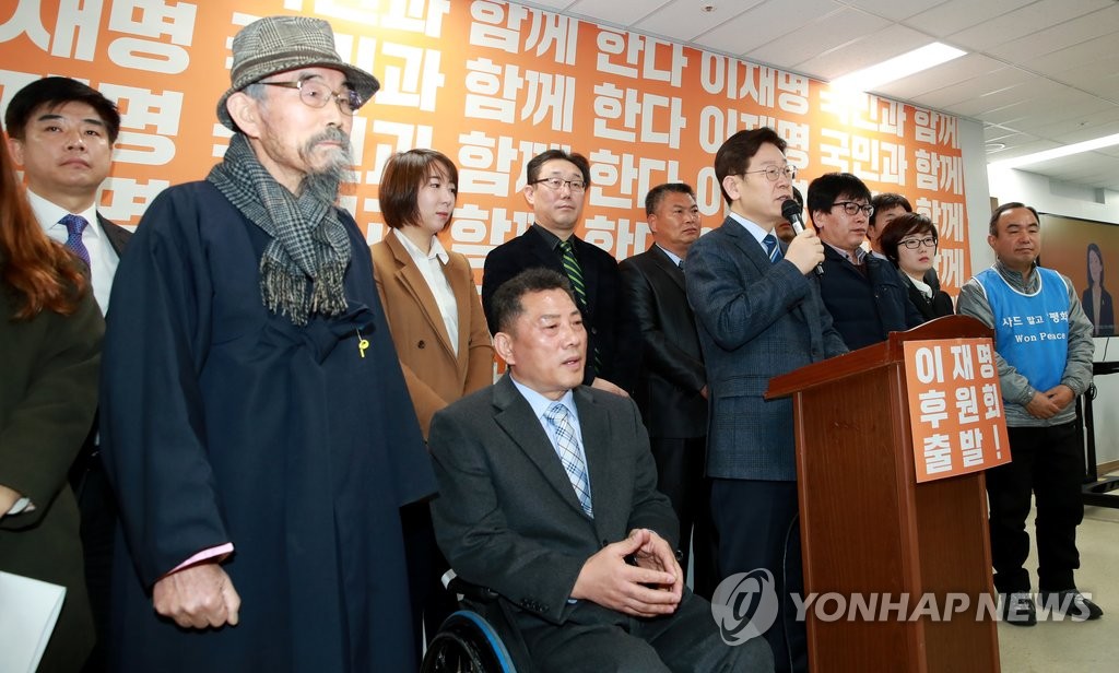 후원회 공동대표 소개하는 이재명 시장