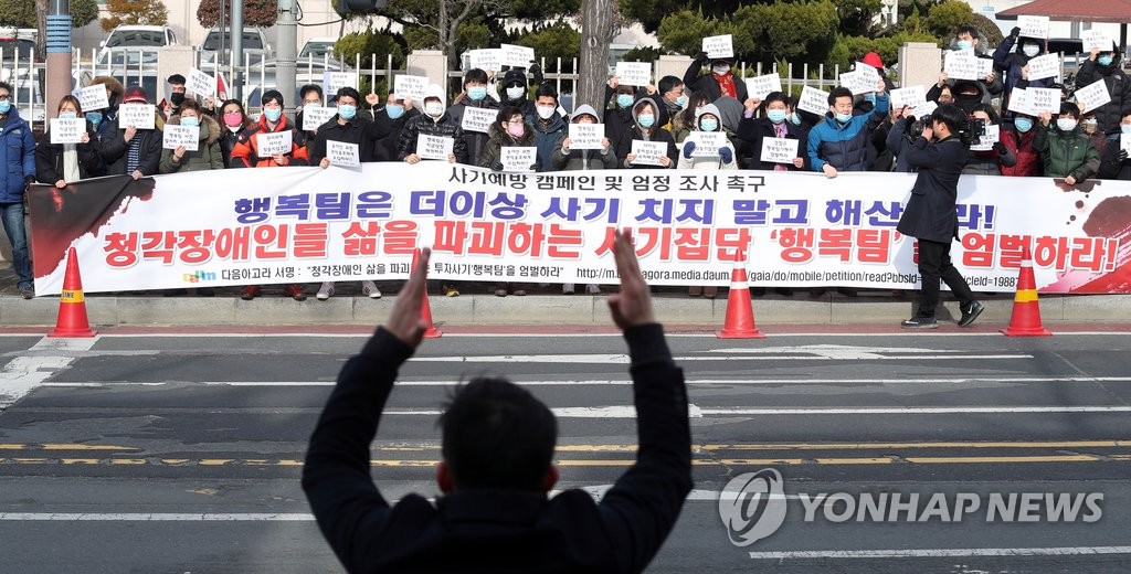 거리에 나온 농아인