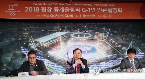 평창 G-1년 언론설명회