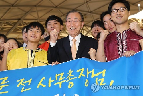 출국 앞서 기념촬영하는 반기문