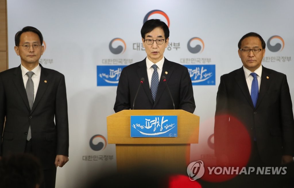 이준식 부총리 대국민담화 발표