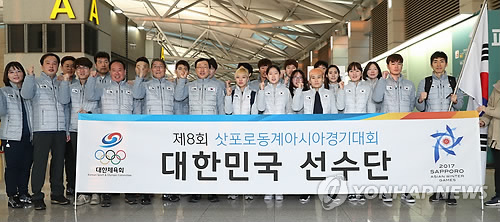 삿포로 향해 출국