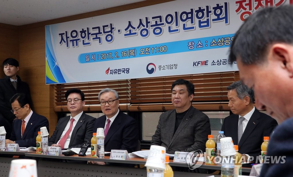 자유한국당, 소상공인연합회 방문