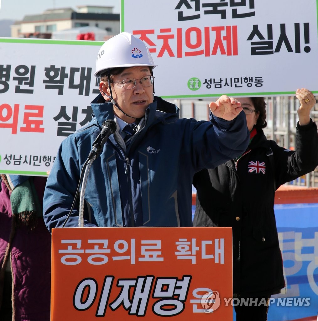 보건의료정책 발표하는 이재명 시장