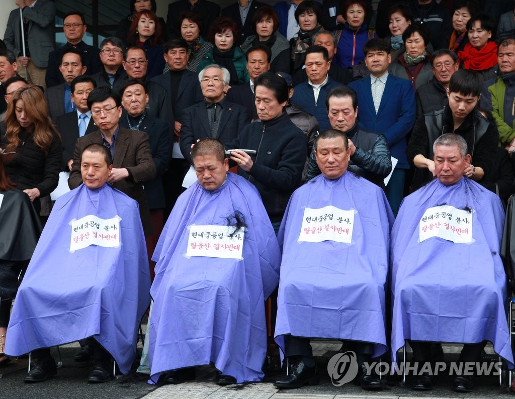 현대중공업 분사 반대 삭발식