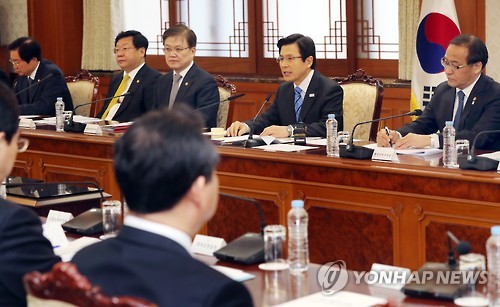 내수활성화 관계장관회의 주재하는 황 권한대행